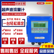 Split ultrasonic flowmeter handheld portable pipeline type external wall-mounted plug-in cold Heat Meter