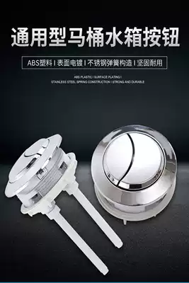 Toilet tank accessories flush button button double press Universal Toilet press toilet cover switch round