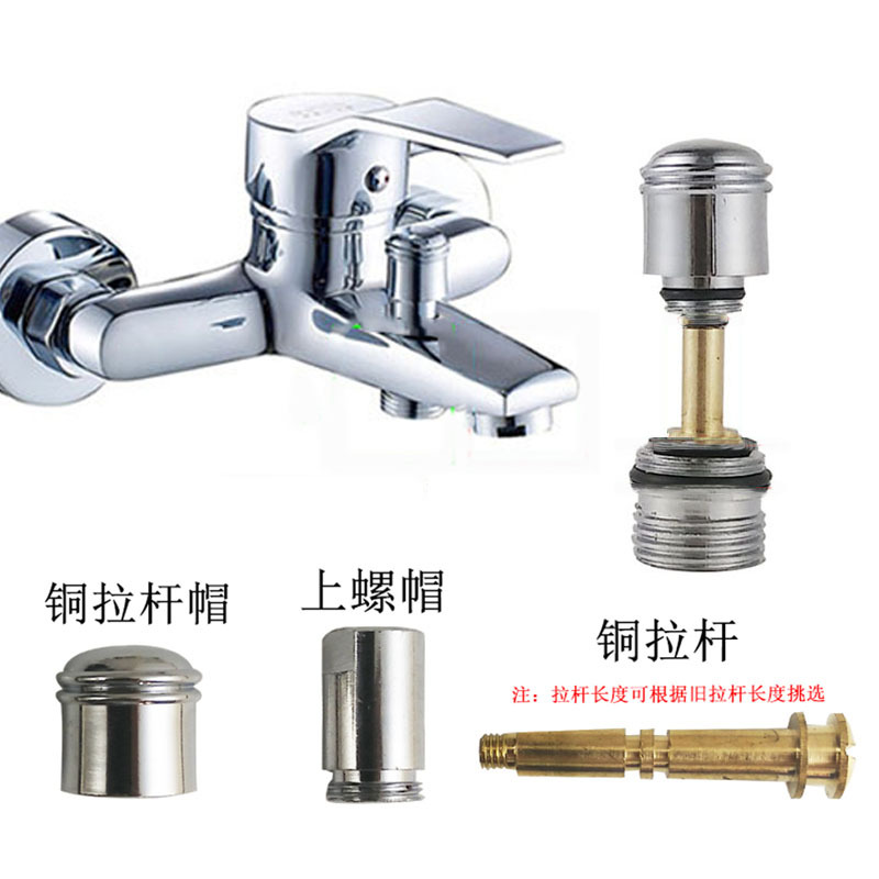 Triple Bathtub Faucet Accessories, Showerhead, Pull-Out Diverter, Mixing Valve, Switch, Copper Pull Rod, Pull Cap