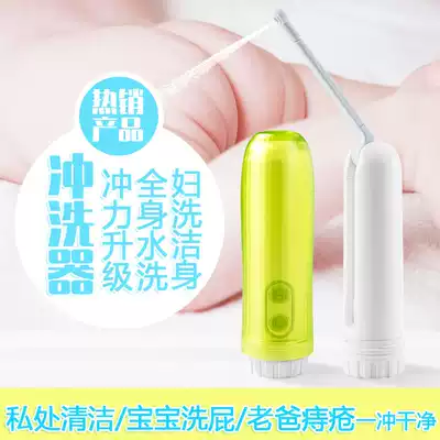 Perineal irrigator female private parts washer maternal spray pot vulva wash fart electric portable women washer