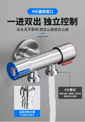 304 one-in-two-out three-way movable angle valve one-point two-double water outlet switch toilet washing machine water diverter valve
