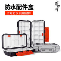 Taiwan fishing waterproof accessory box double-sided box double-layer fishing small tool box fishing storage box fishing hook storage box fishing gear