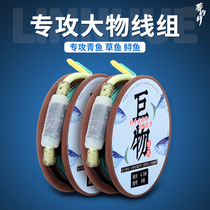 Finished set of super soft giant Herring reinforcement main line Group super strong pull fishing line Sturgeon