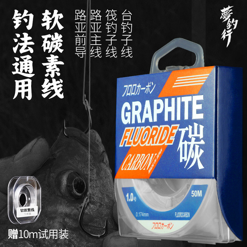 Luya front wire soft carbon line fishing line Main Line sub line 50 m carbon line strong pull fishing line