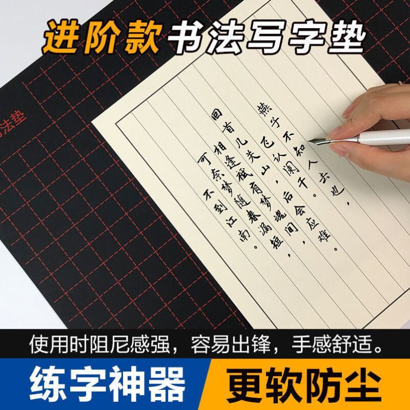 Hard Pen Calligraphy Base Plate Thickened Silica Gel Hard Pen Calligraphy Cushion Dust Writing Pad Row Book Block Letters Upholstered Board