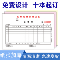 Delivery order customization sales list customization two-in-one and three-in-one payment receipts single-item menu single-item printing
