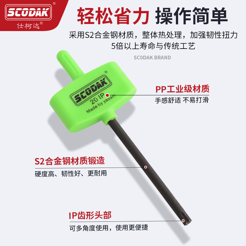 什么是数控扳手IP扳手IP8和IP15强力T型螺丝刀，如何选？-梅花扳手-淘宝百科网