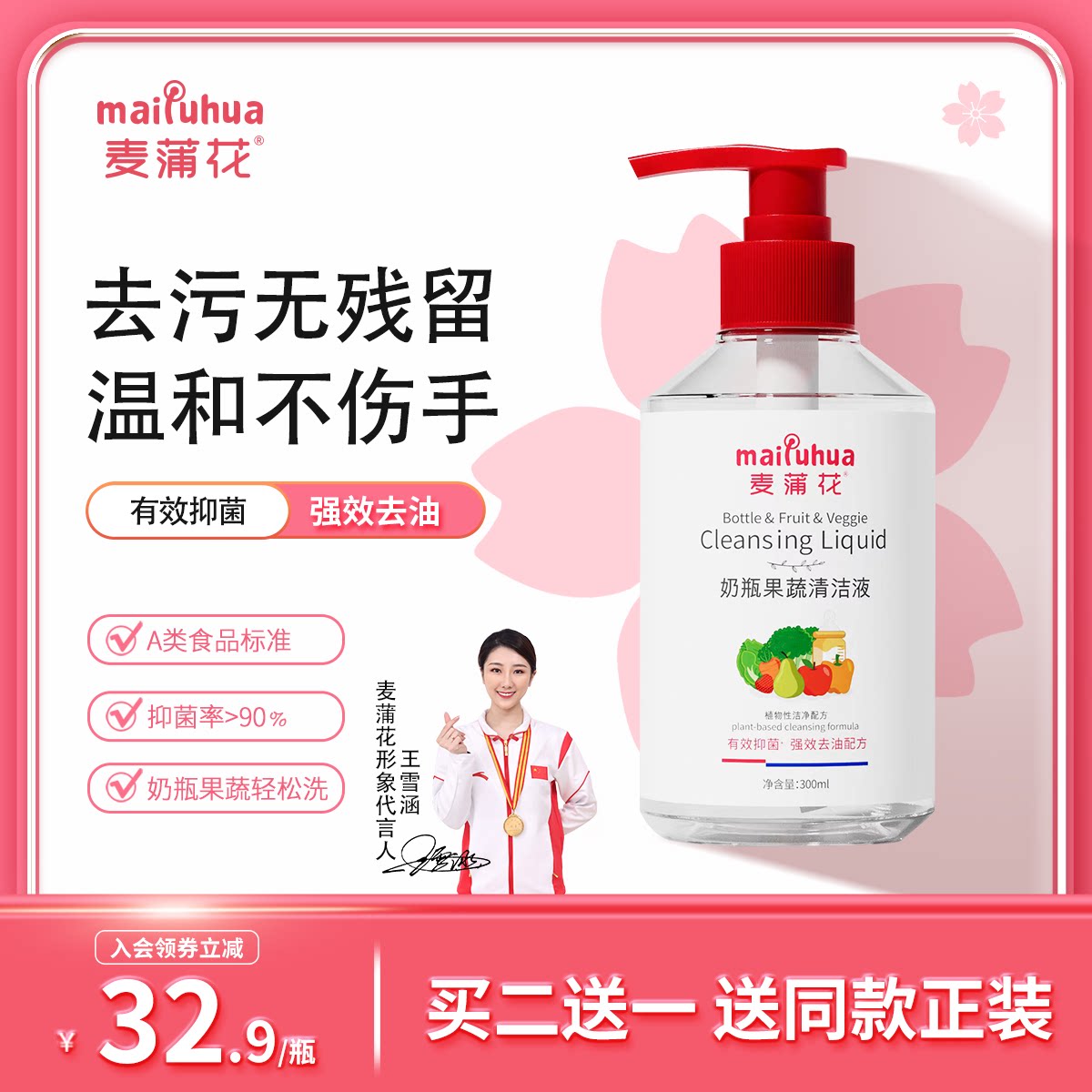 McPflower milk bottle cleaning agent baby special nipple bottle washing liquid baby fruit and vegetable cutlery detergent-Taobao