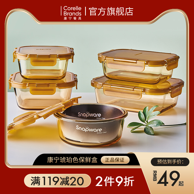 Conning Cutlery Snapware Refreshment Box Lunch Box Lunch Box Microwave Heating Glass Containing Cartridge Lid Seal
