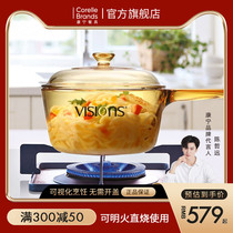 Conning tableware visions transparent saucepan Ming fire high temperature resistant soup pot milk pan baby coveting glass single handle 1L