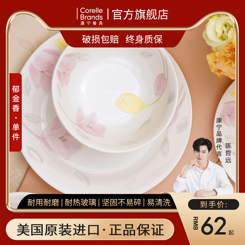 American original imported CORELLE Corning tableware heat-resistant glass soup bowl rice bowl plate tulip bulk