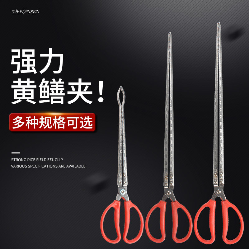 Yellow Eel Clip Slip Stainless Steel Eel Clips Yellow Eel Pliers Catch Loach Catch Crab Implements Sea Tool Litter Clip
