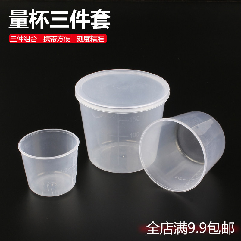 Fishing bait dosage cup with scale with lid son fishing gear fishing supplies Three sets of plastic anti-fall bait cup