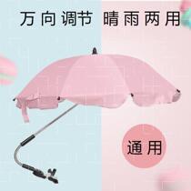 Doll Architecture Sunburn Universal Childrens Passenger Parade Umbrella Three-wheeled Walking Baby Baby Umbrella