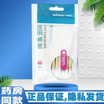 Robust medical sterilization single-head cotton swabs, 50 pieces, cotton balls, disposable cleaning and disinfection medical ear, nose and throat cotton swabs