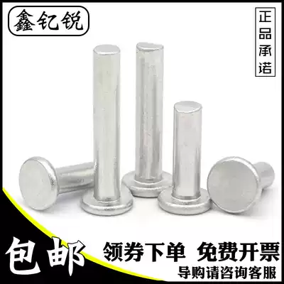 M2M3M4 flat head solid aluminum rivet GB109 aluminum knock riveting nail M2 5*4x5x6x8x14x16x20