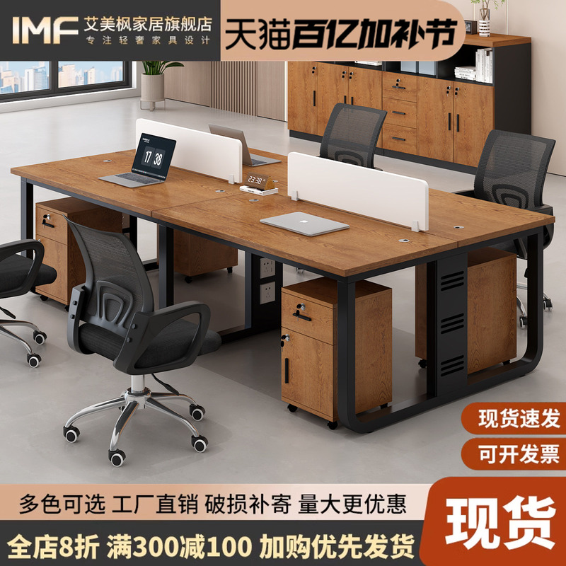 Office Desk and Chair Set, Simple and Modern, Office Staff Computer Desk, 4, 6 Person Workstation, Staff Desk