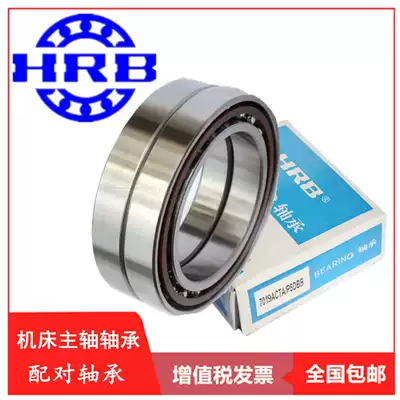 HRB 7006 ACTA P5 DBB Harbin CNC machine tool spindle precision bearing angular contact ball back