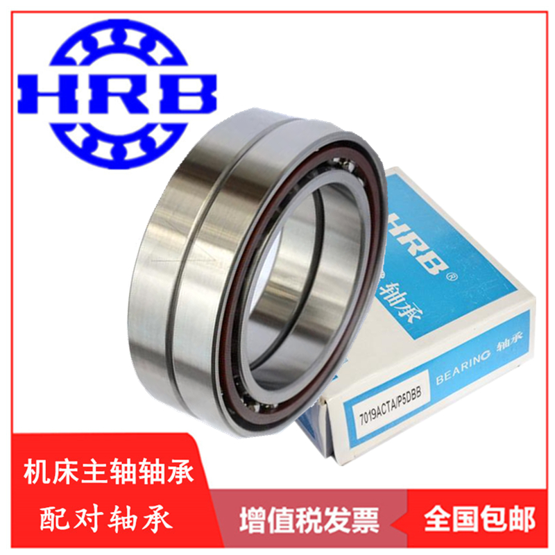 HRB 7203 AC P4DBA Harbin numerical control machine spindle precision bearing angle contact ball back to back