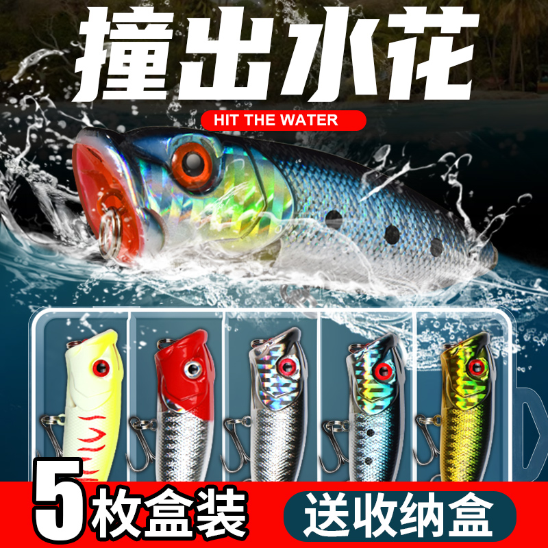 Climbing into the water, climbing the road, sub-bait, micro-objects, far-throw water surface, fake bait, wavelet, floating water, upturned mouth, black fish, bass, full set