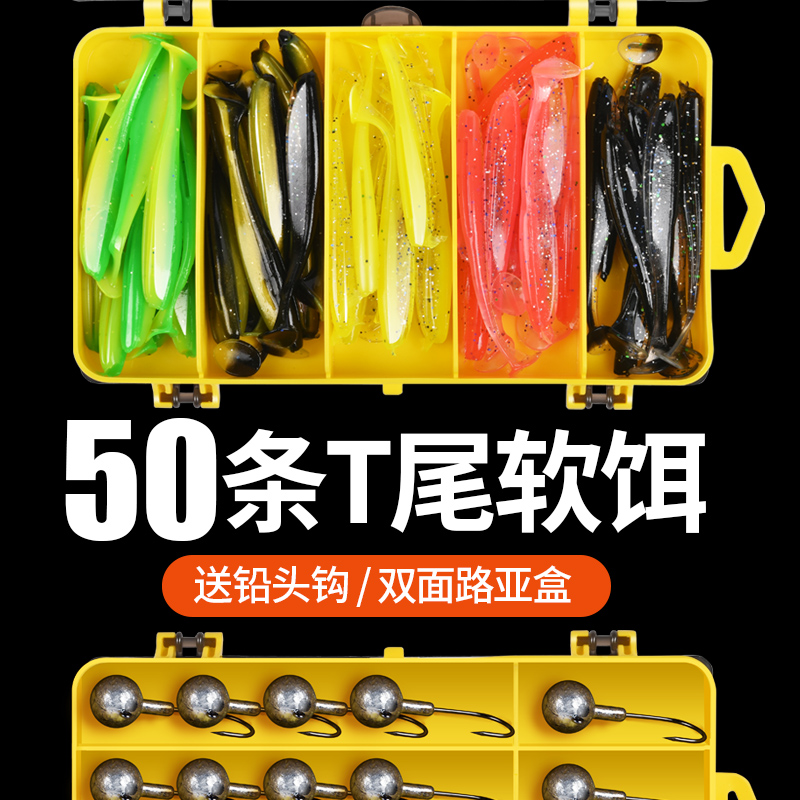 Luya bait set t-tail soft bait far-throw soft insect lead head hook T-tail fish fake bait single-tailed bass mandarin fish curling mouth curling tail
