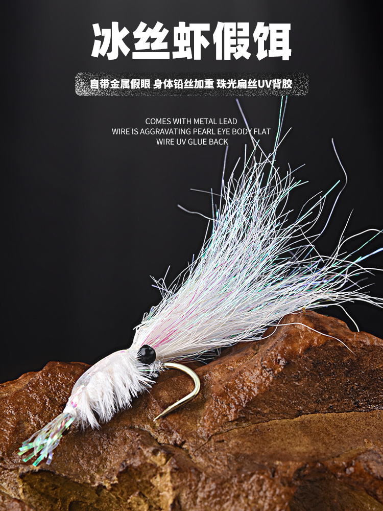 Silver Armor Ice Silk Shrimp Fly Hook Phantom Color Shrimp Hook Road Submicron Poisonous Shrimp Protruding Mouth Qing Slight Special Kill Bionic False Lure Set