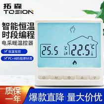Electric heating wireless WiFi thermostat Electric floor heating thermostat One-click networking remote control