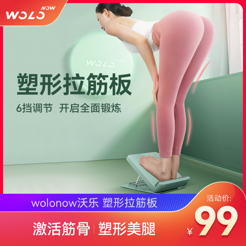 Wollo Wolo Pad Scale Fitness Skin Less Muscle Archives Sports Standing Stretch Auxiliary