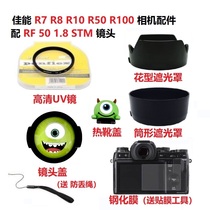 Suitable for Canon R7 R8 R10 R50 R100 camera RF50 1 8 cartoon hot shoe lens cover hood