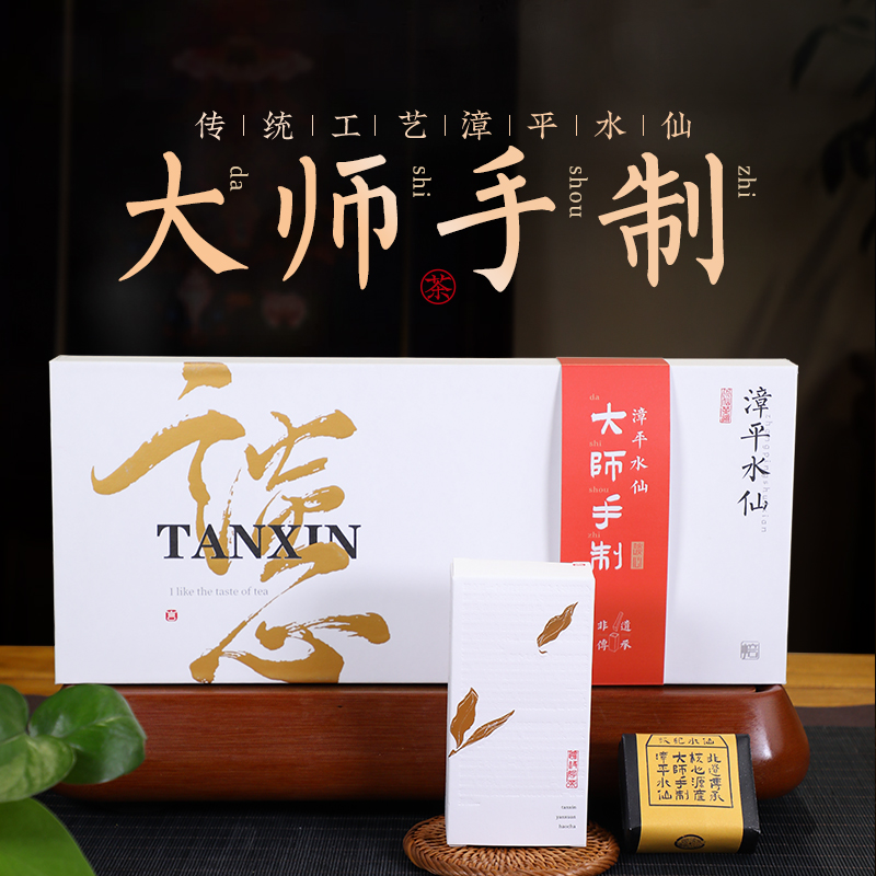 Heart-to-heart Zhangping Narcissus Tea Orchid Fragrance Master Handmade Oolong Tea 2022 Autumn Tea Gift Box for Elders