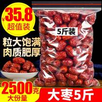 Red date dried 2500g Xinjiang and Tian Ti-grade Chinese date red date sheet for another sale of Qianqiang grey date Gui round medlar tea