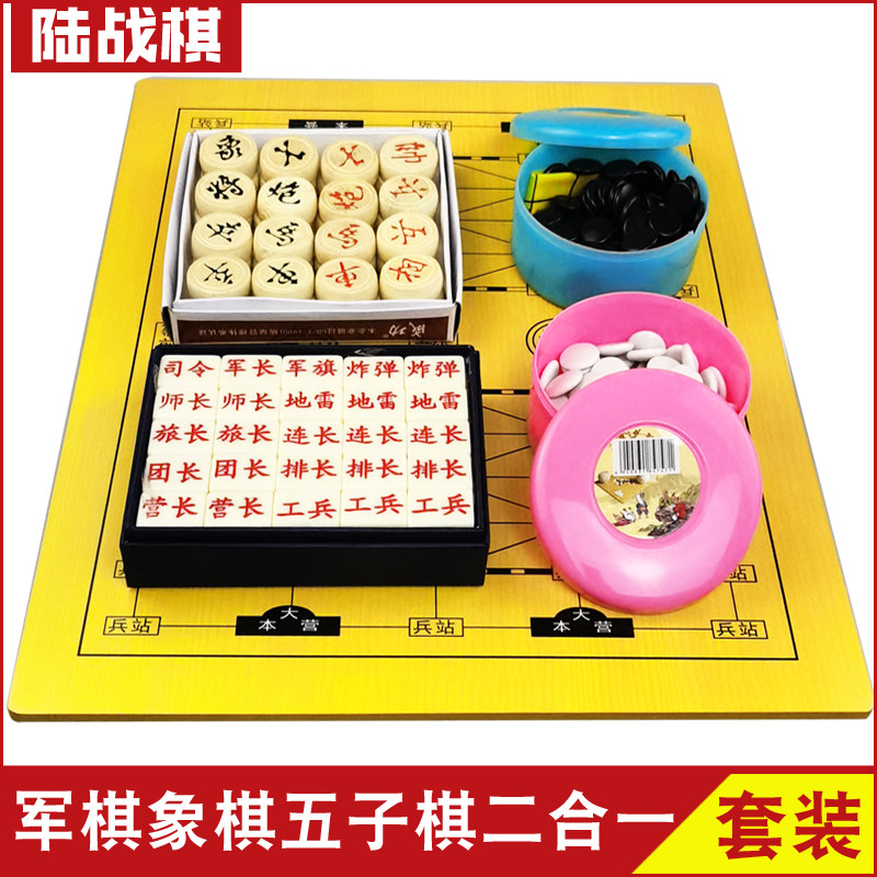 Successful Big Number of Military Chess Land War Chess Elementary School Students Puzzle Military Flag Chessboard Military Chess Children Chess Five Chess Two-in-one