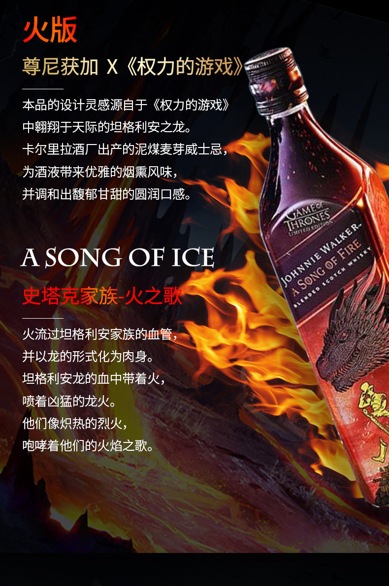 Johnnie Walker 尊尼获加 权力的游戏 调配苏格兰威士忌 冰与火之歌套装 1Lx2瓶 券后488元包邮 值值值-买手聚集的地方