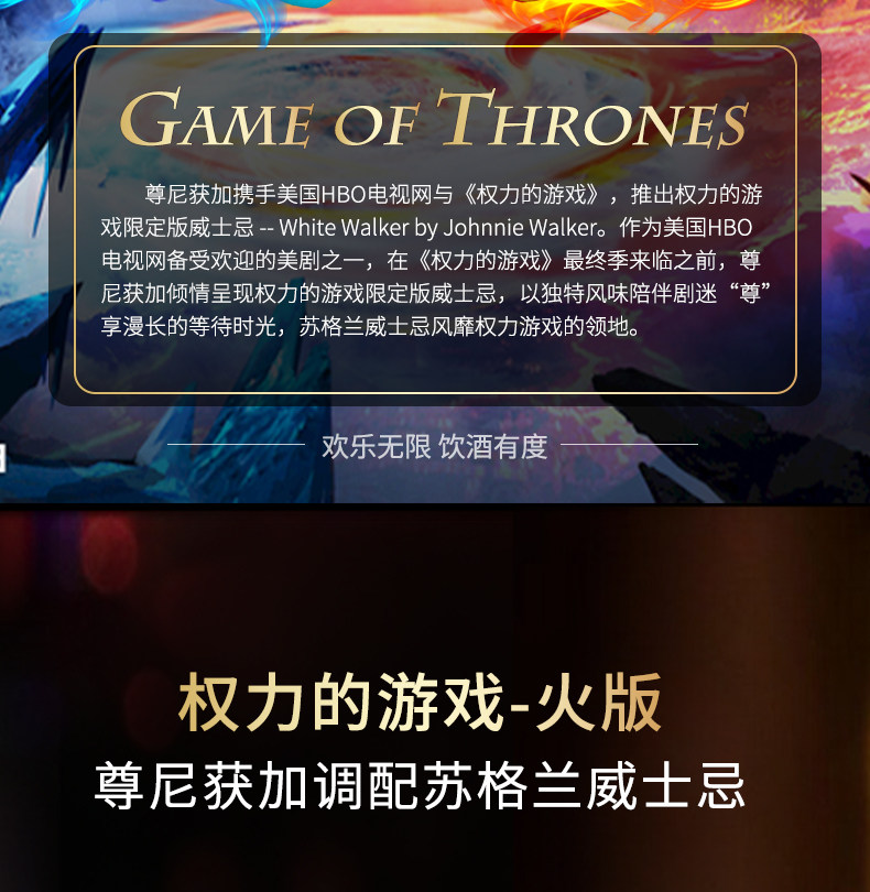 Johnnie Walker 尊尼获加 权力的游戏 调配苏格兰威士忌 冰与火之歌套装 1Lx2瓶 券后488元包邮 值值值-买手聚集的地方