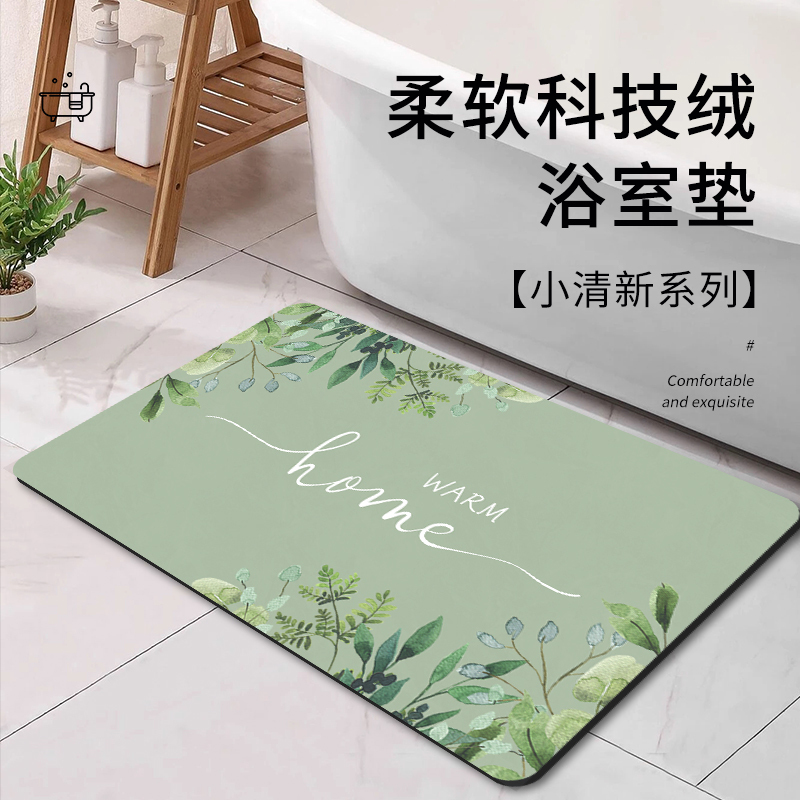 Bathroom Floor Mat, Soft Diatomaceous Earth Absorbent Mat for Toilet, Modern Simple Non-Slip Mat, Entrance Door Mat