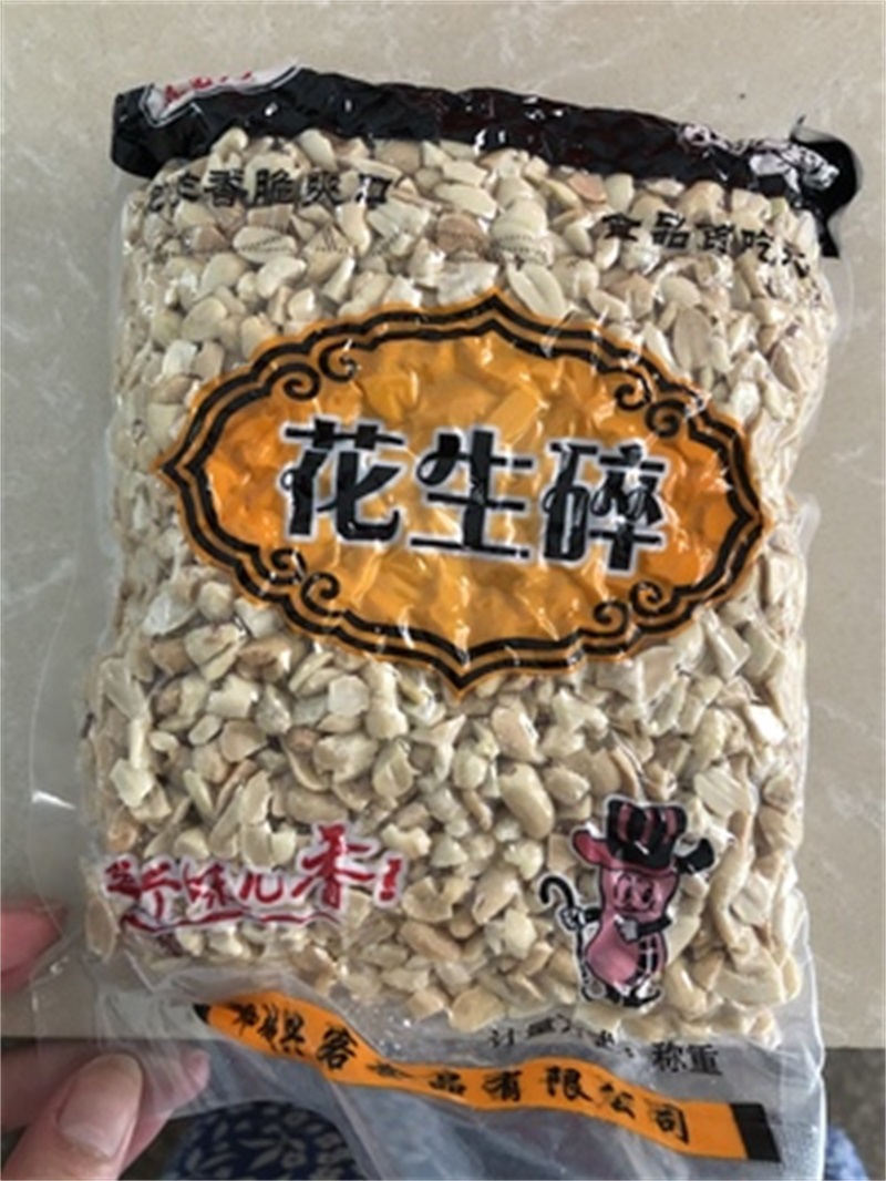 Patriotic Dexterity of Peanut Crushed Grain Ice Powder Baking Milk Tea Shop Burn Fairy Grass Bull Rolling Sugar Hotpot with Fried Cooked Peanut rice
