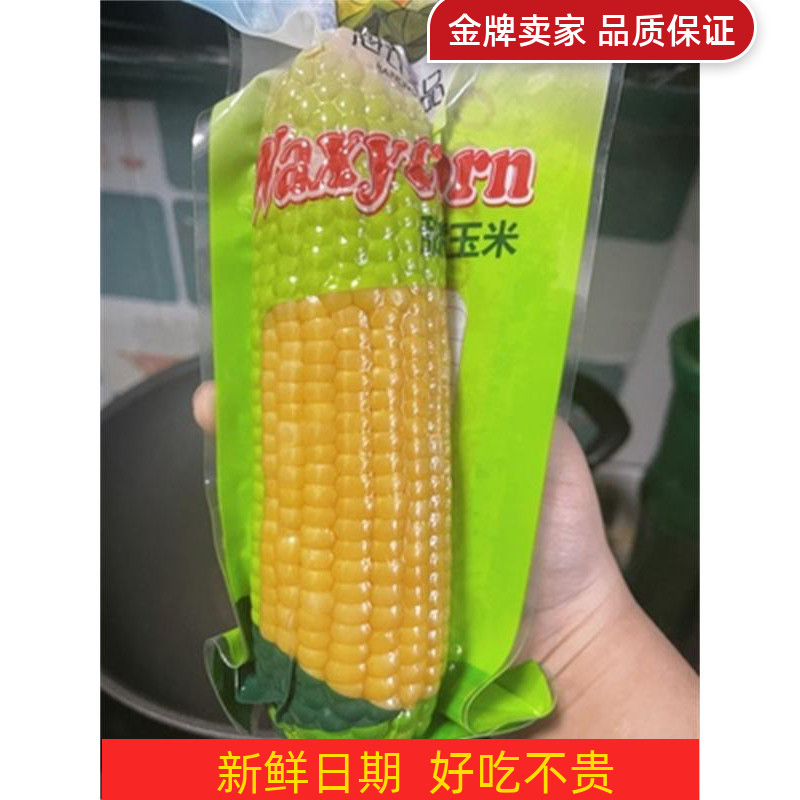 Hainong Yipin Northeast corn sticky fresh vacuum sticks 10 packs of fertilizers