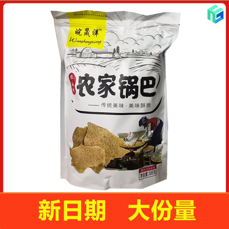 Wan Sheng Xiang Farmhouse Boiler Ba Anhui Special Production Farmhouse Snack Pan Bali Bulk Casual Snacks Nostalgia Grand Gift Bag