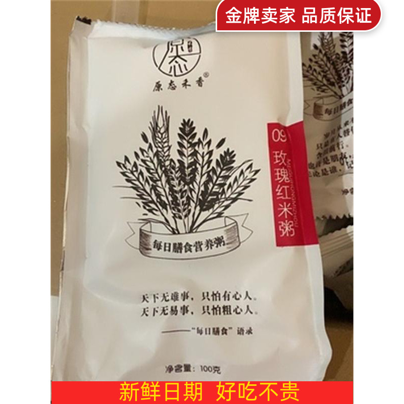 Original Ecology and incense 30th Cereals Grocery Cereals Mix Pregnant pregnant women Yuzu Nutrition breakfast Nourishing Eight-treasure Porridge Rice Celeriaal