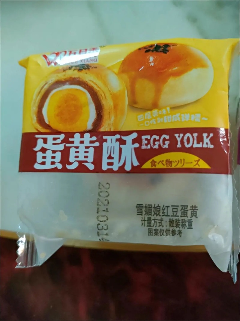 (New Date) Xue Mei Niang Egg Yolk Crisp Net Red Biscuits Casual Dessert Snacks Breakfast Pastries FCL