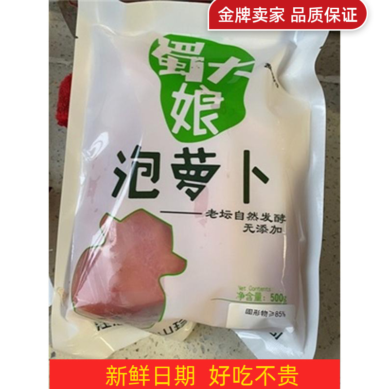 Shu Sichuan Sichuan Pinggu Authentic Farm Sodium Pink Carbide Raspberry 500g Old altar made ready-to-eat