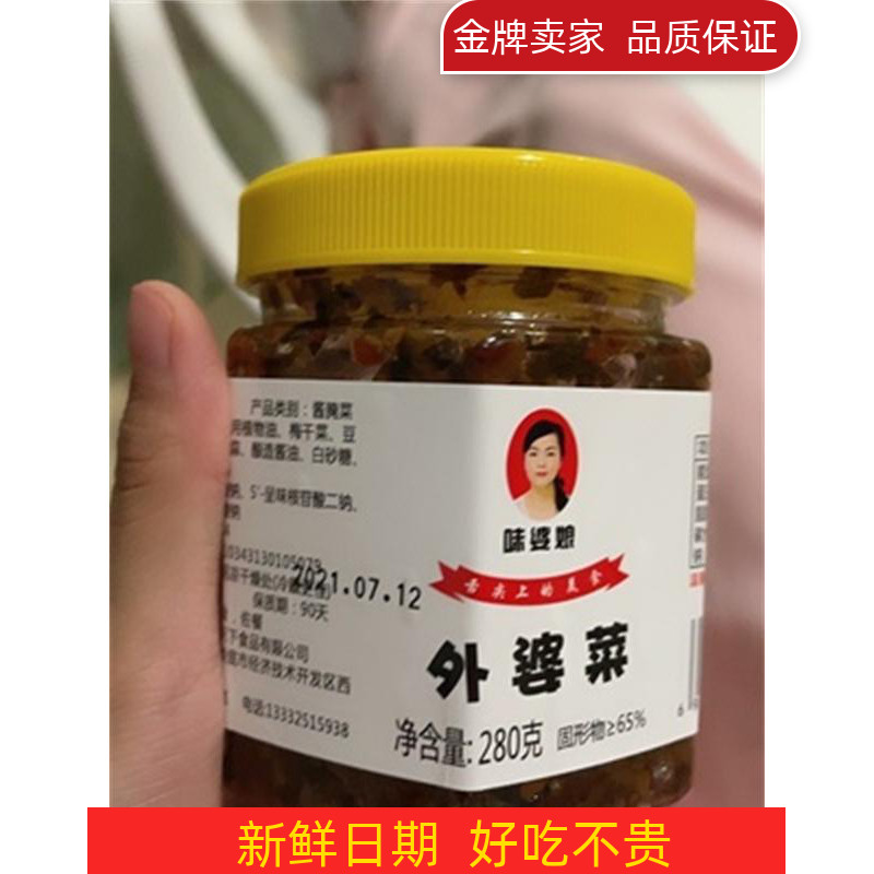 Taste bridesmaids spicy and savory rice dishes Hunan Teproute Granma cuisine homemade farmhouse pickled pickle pickled vegetables Roof sauce