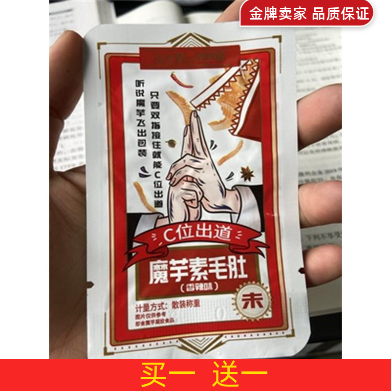 Bibizan konjac Shuang vegetarian Mao belly net red spicy strips Dormitory Small Snacks Recommended Snack Spicy Casual Food Whole Boxes