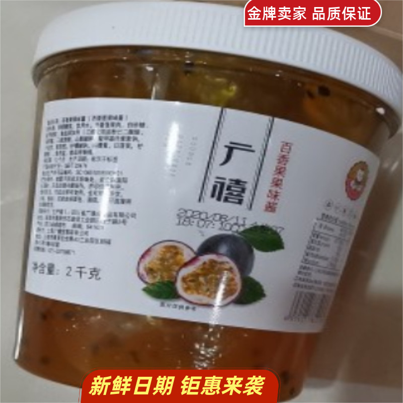 Broad Jubilee Jam 2kg Pepsified fruit jam with fruit pulp Lemon Fruit Pulp Baked Milk Tea Stock