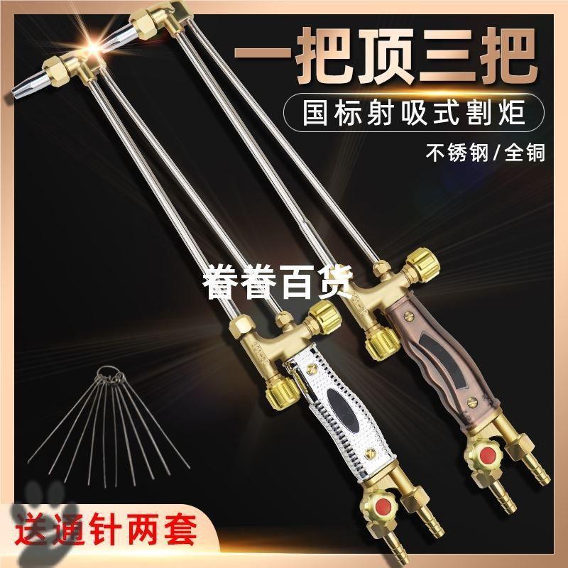 Oxygen cutting mouth oxygen cutting gun handle gas cutting machine for dual-use and portable