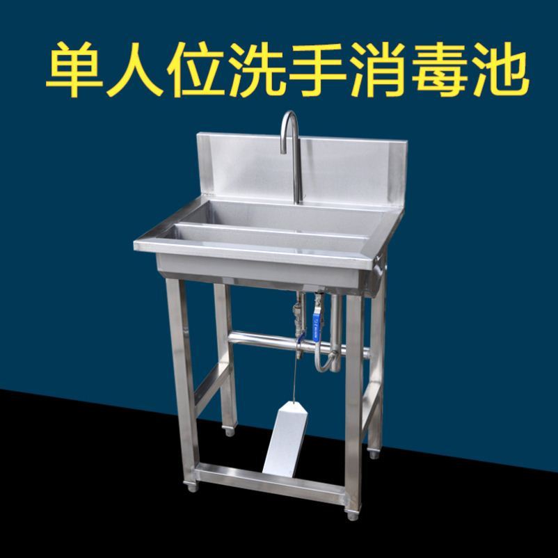  Pool Kitchen Food Factory Pool Groove Thickening Unit Workshop Special Stainless Steel Pedaled Sterilised Sanitizer Sink Single