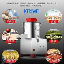  Cut Vegetable vegetable filling Meat Machine Brakes machine Commercial equipment Spoiler Bag bunches Vegetable Leafy Fire Pan Shop Fragrans