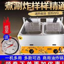 Fried chicken wings French fries machine temperature control and thickening automatic gas small vertical double burner oil stove fryer restaurant