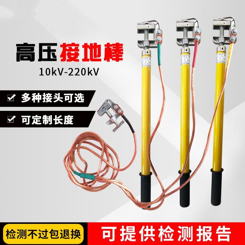  10KV High Pressure Grounding Line Earth Baton Power Station Plant Earth Baton Power Distribution House Succession Grounding Wire Clip 25 Squared Soft Copper
