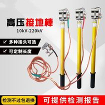  10KV High Voltage Ground Wire Ground Rod Power Station Plant Ground Rod Distribution Room Ground Wire Clip 25 Squared Soft Copper
